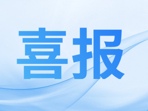 藍思科技三大工廠獲評2025年度湖南省先進級智能工廠