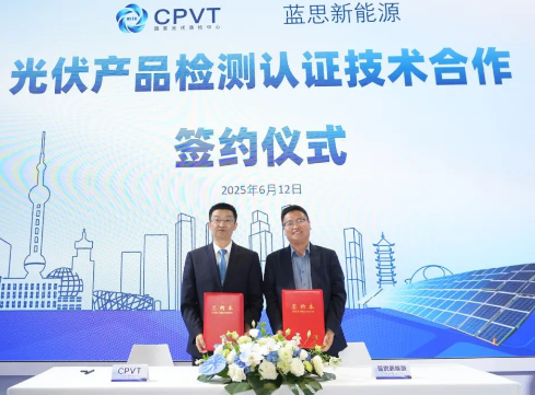 實證發電躍升！藍思新能源超薄光伏組件再獲權威認證